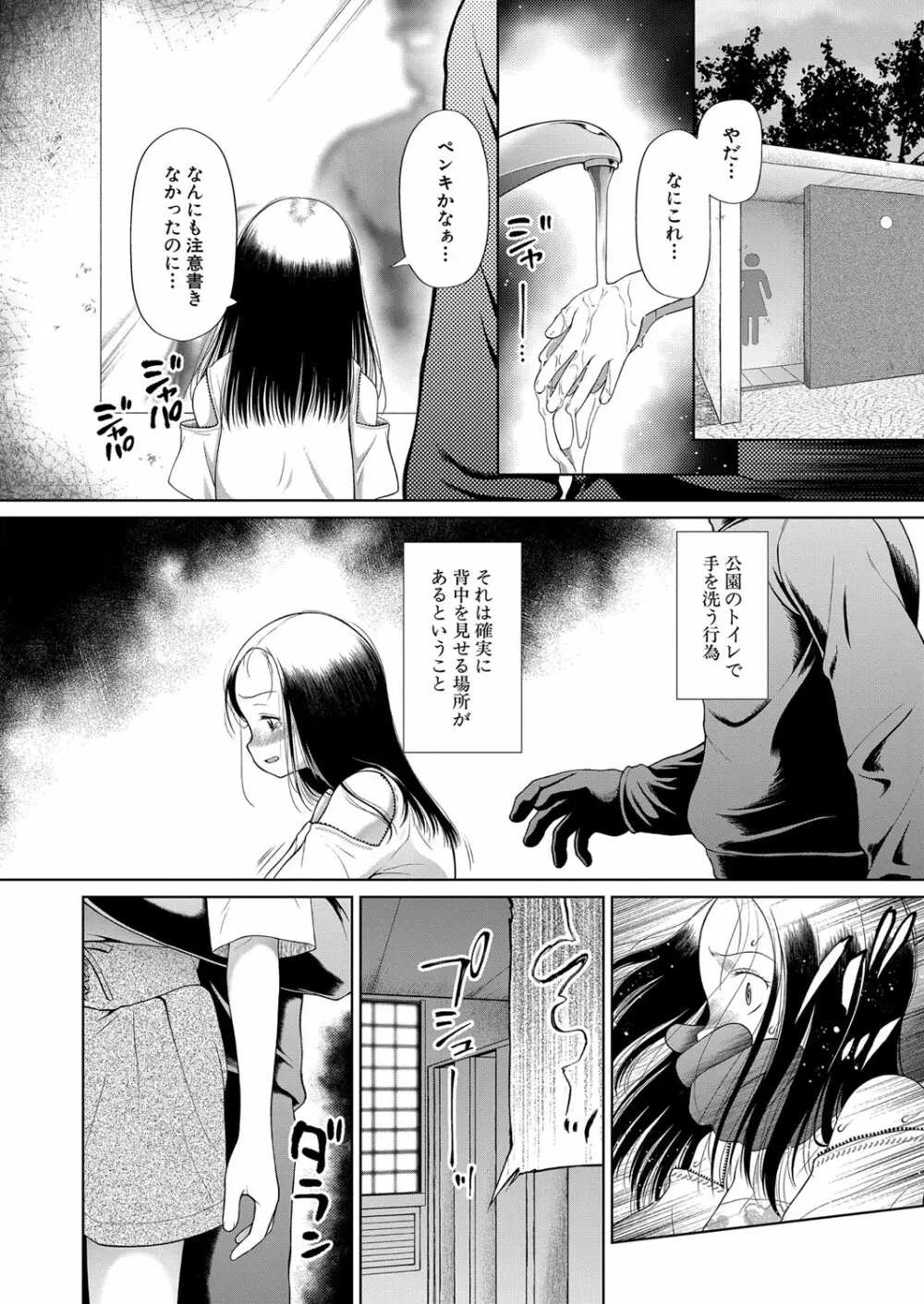 COMIC 夢幻転生 2022年10月号 141ページ