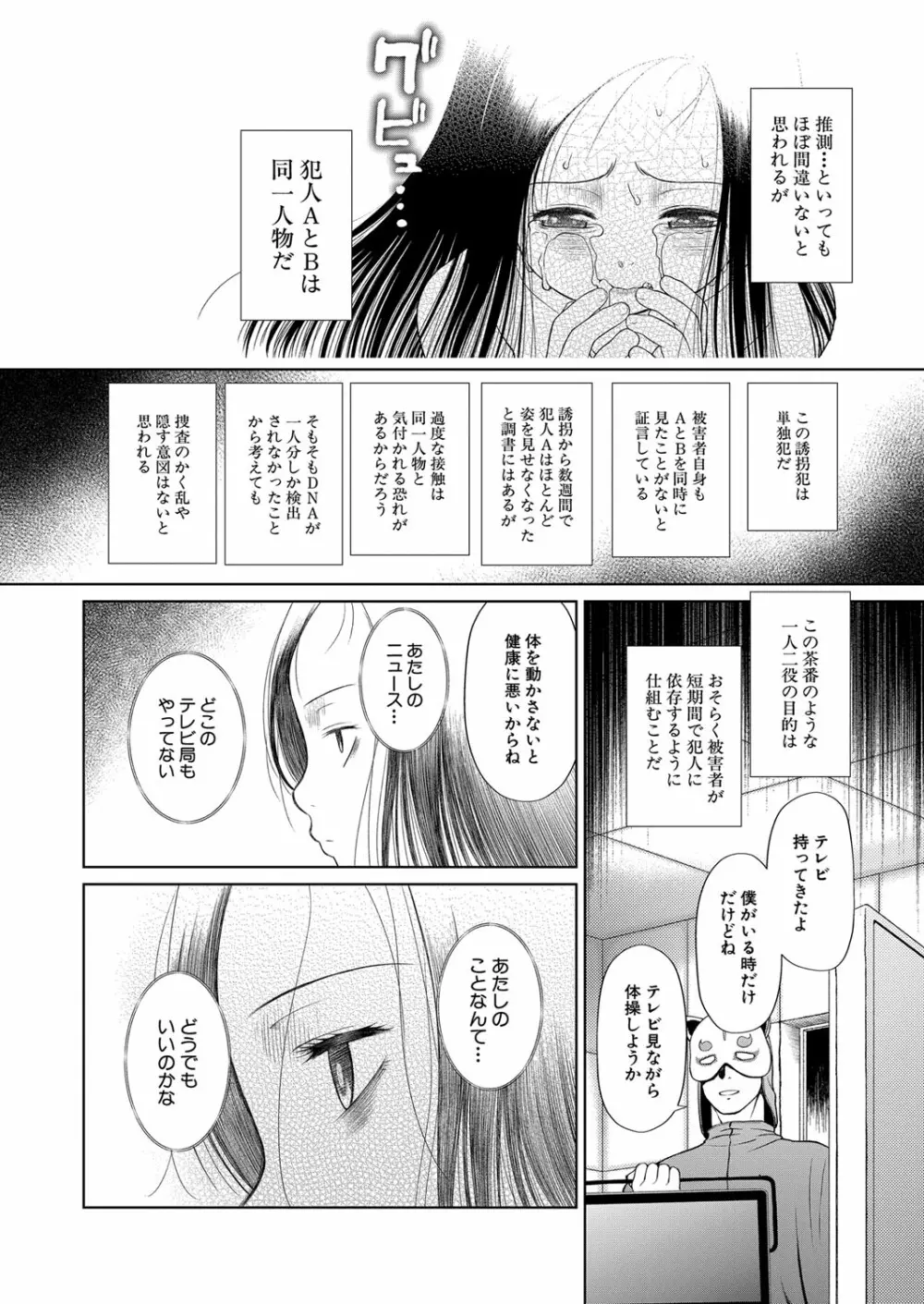 COMIC 夢幻転生 2022年10月号 159ページ