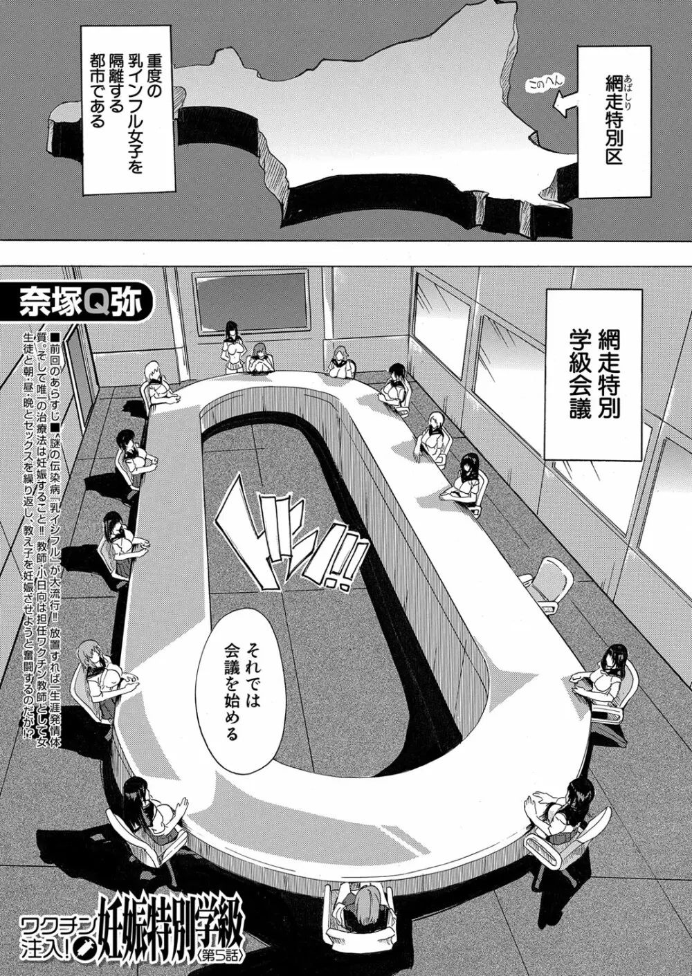 COMIC 夢幻転生 2022年10月号 204ページ