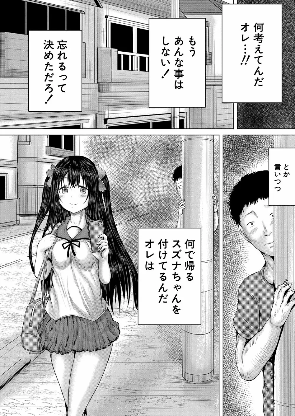 COMIC 夢幻転生 2022年10月号 239ページ