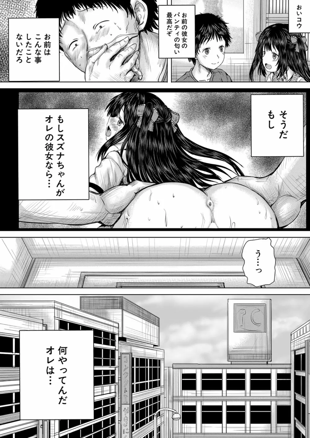 COMIC 夢幻転生 2022年10月号 245ページ