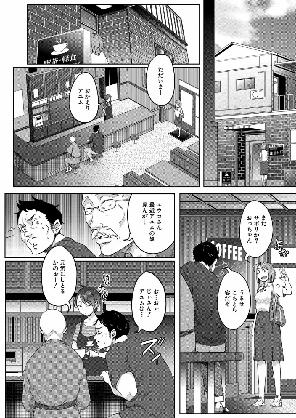 COMIC 夢幻転生 2022年10月号 315ページ