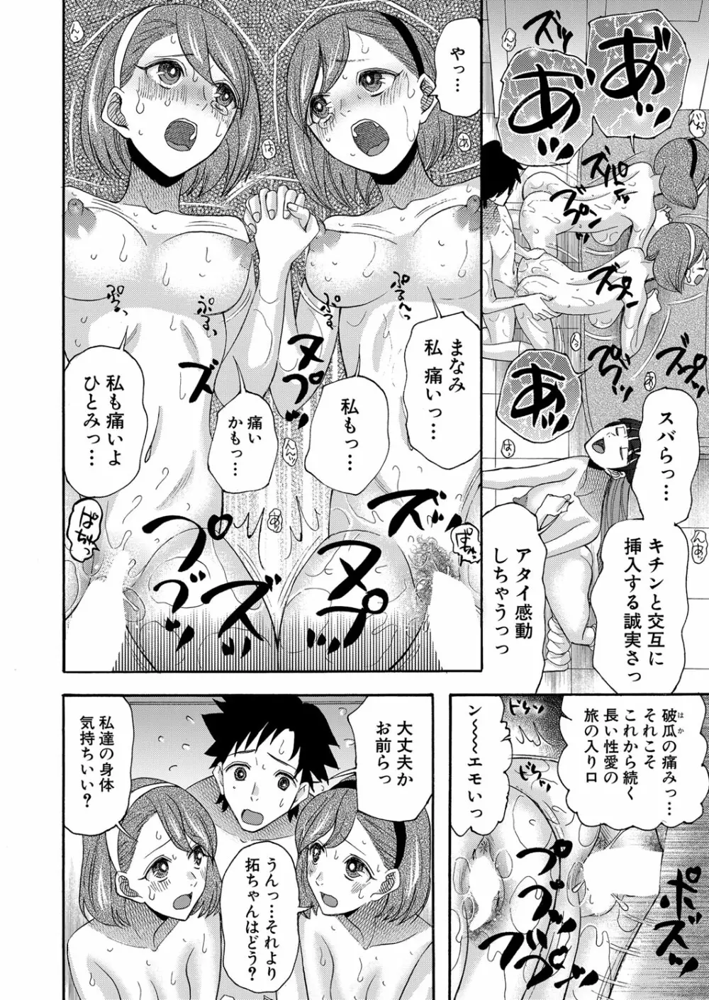 COMIC 夢幻転生 2022年10月号 421ページ