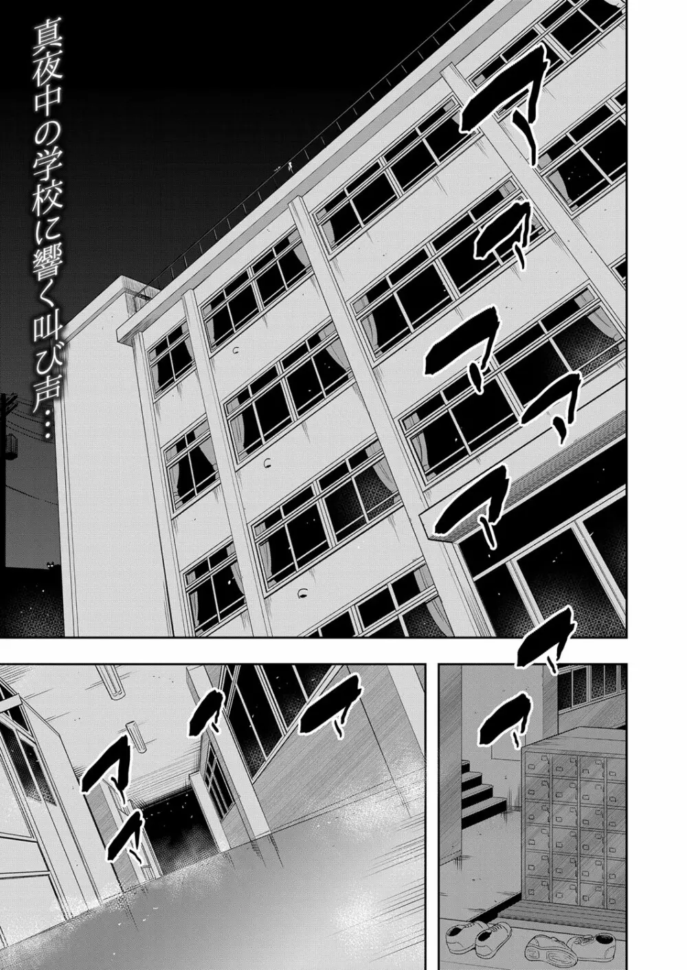 COMIC 夢幻転生 2022年10月号 438ページ