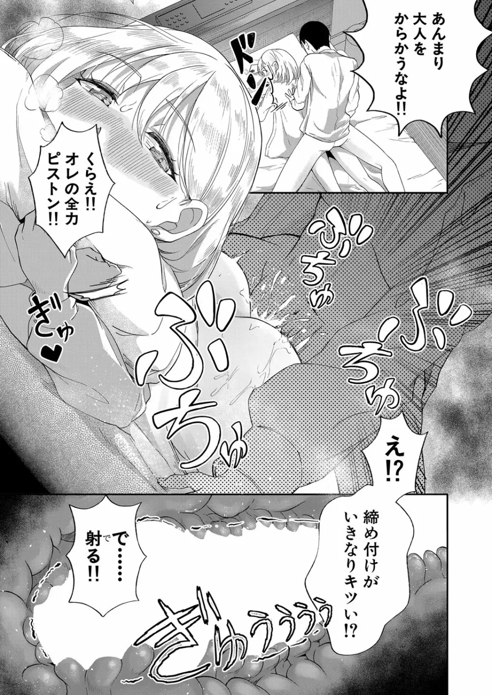COMIC 夢幻転生 2022年10月号 500ページ