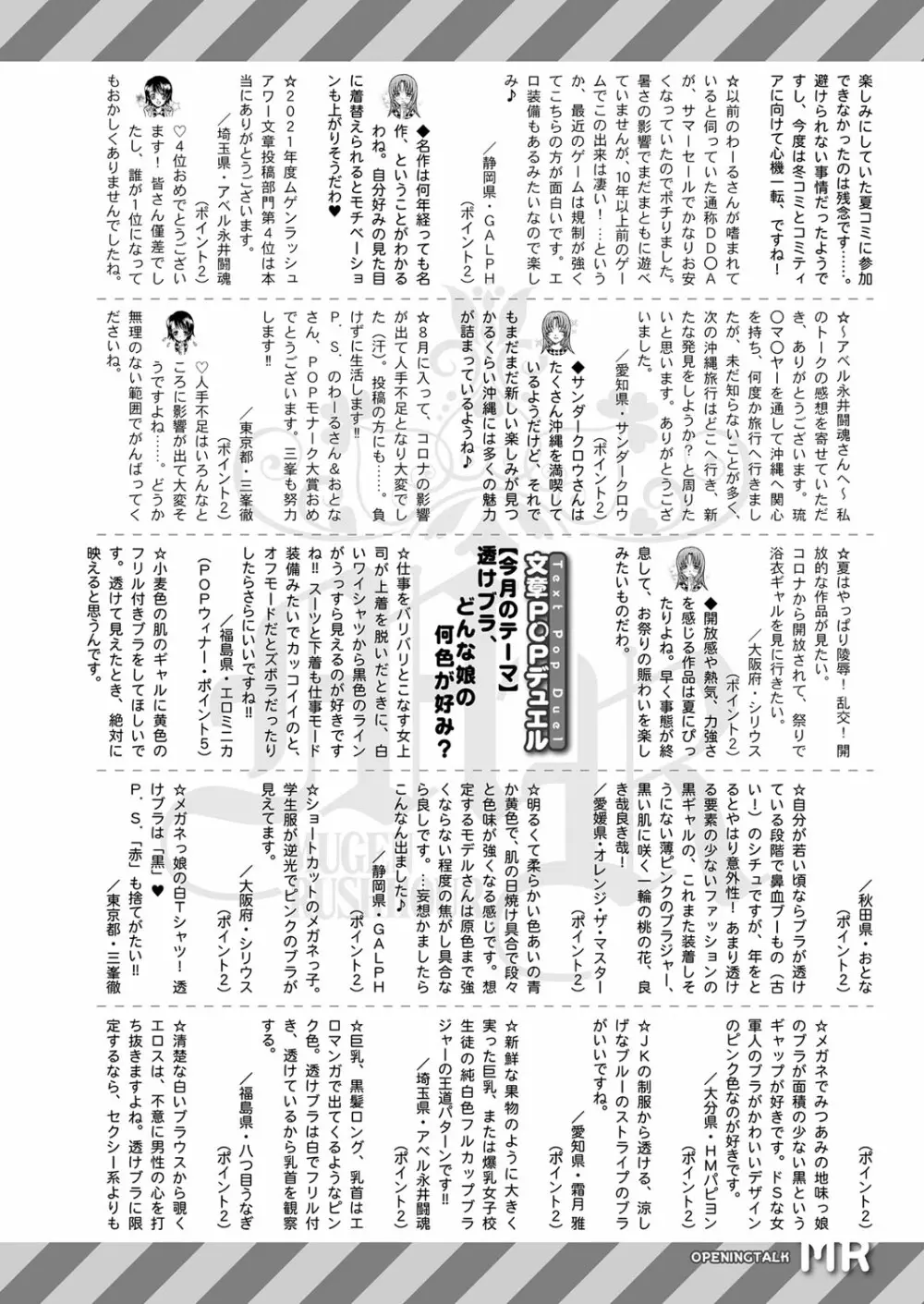COMIC 夢幻転生 2022年10月号 523ページ