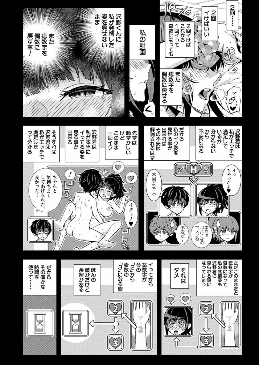COMIC 夢幻転生 2022年10月号 59ページ