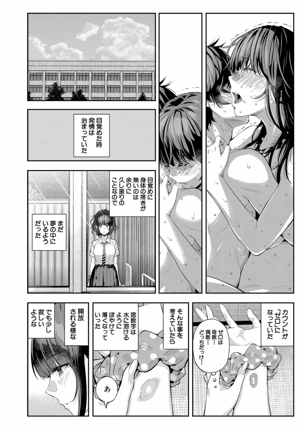 COMIC 夢幻転生 2022年10月号 97ページ