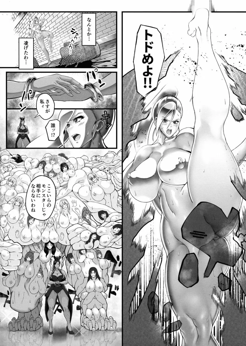 C100) [怪奇電脳漫画箱 (うねた)] 私の奇妙な変身法について (ドラゴンクエストXI) 16ページ