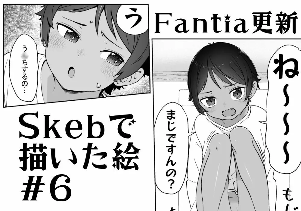 トイレとボーイッシュ 1ページ