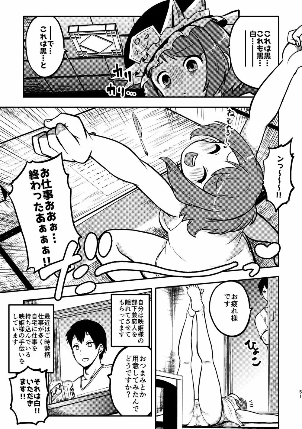 スケベな幻想少女集3 47ページ