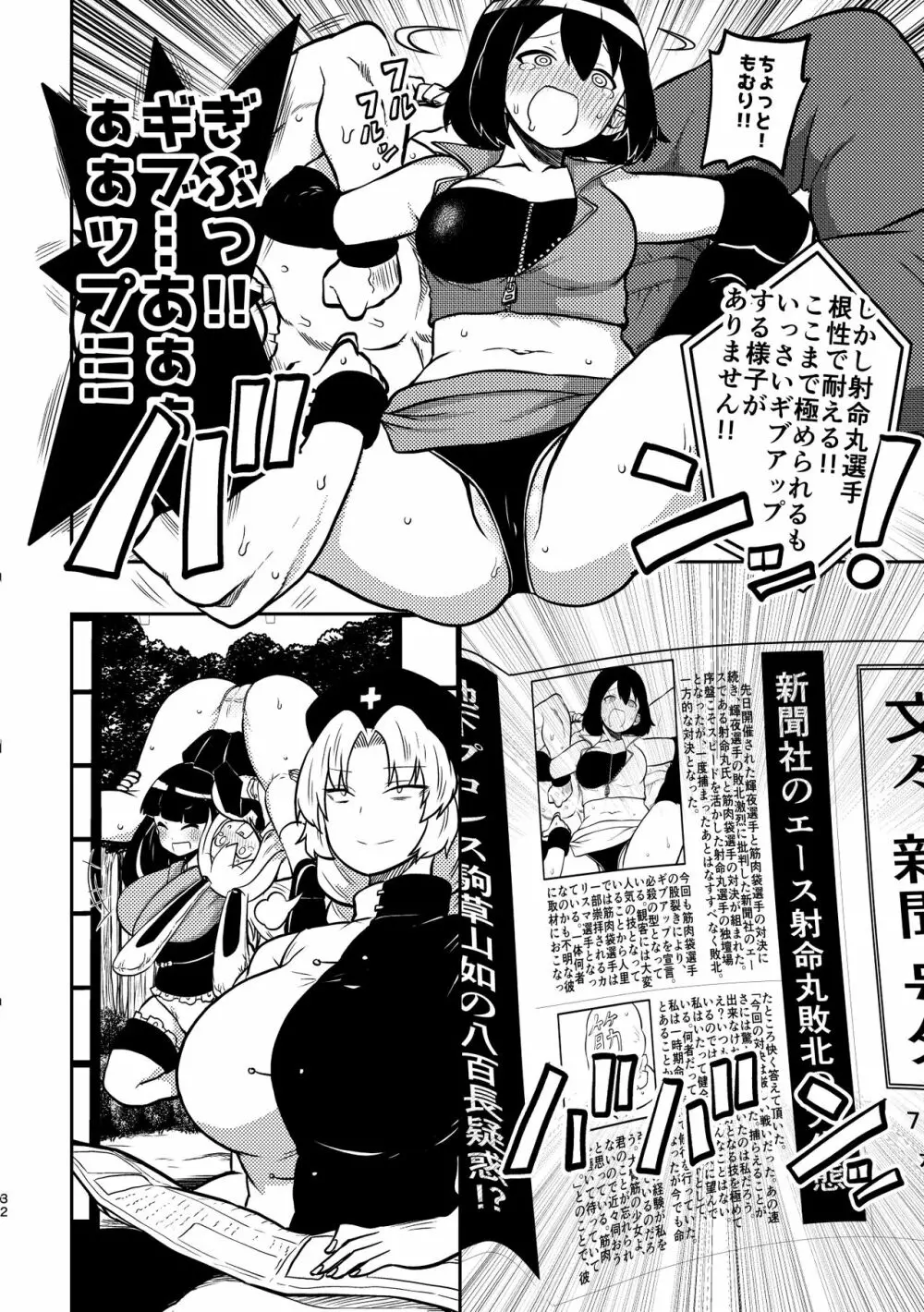 スケベな幻想少女集4 29ページ