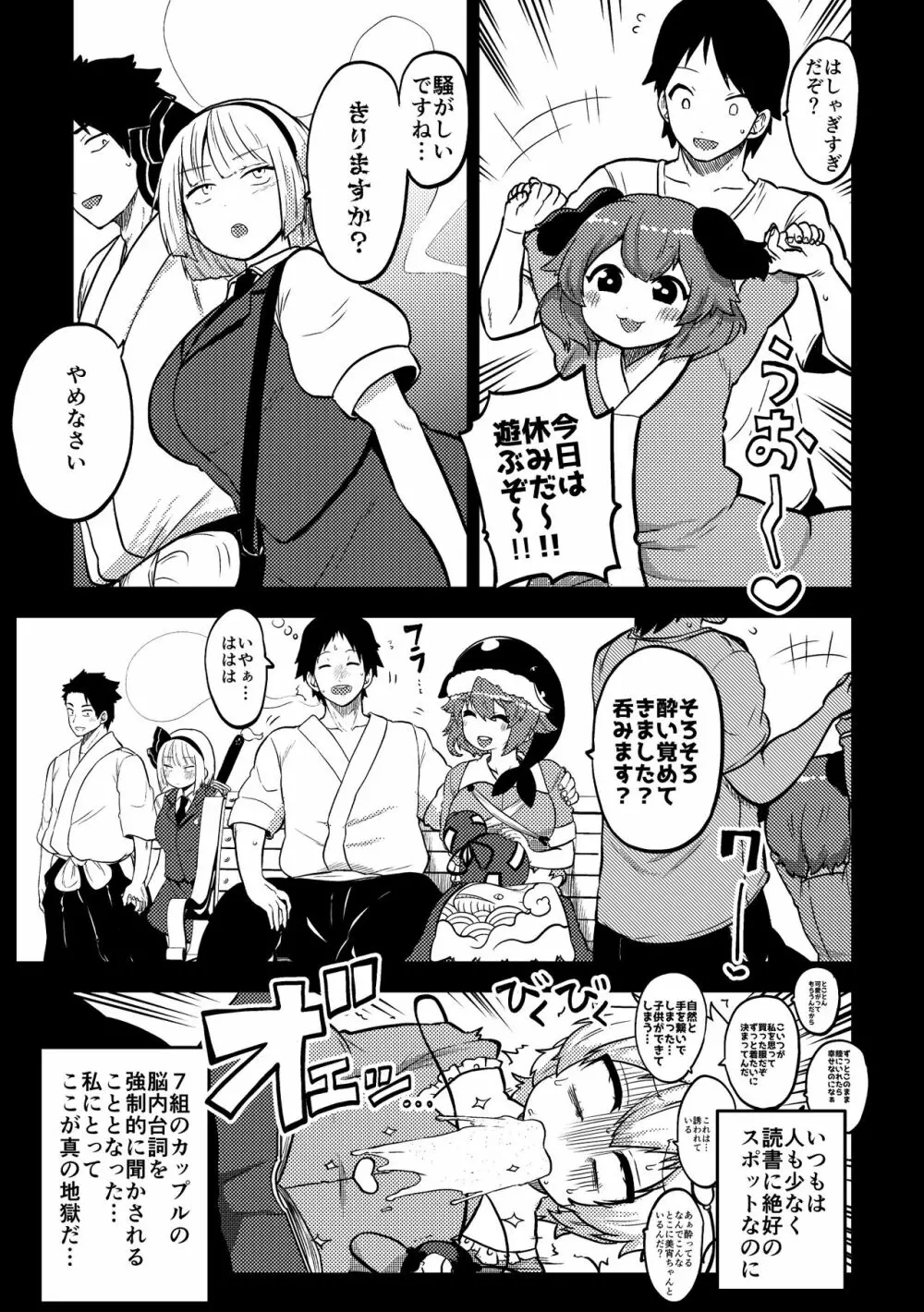 スケベな幻想少女集4 64ページ