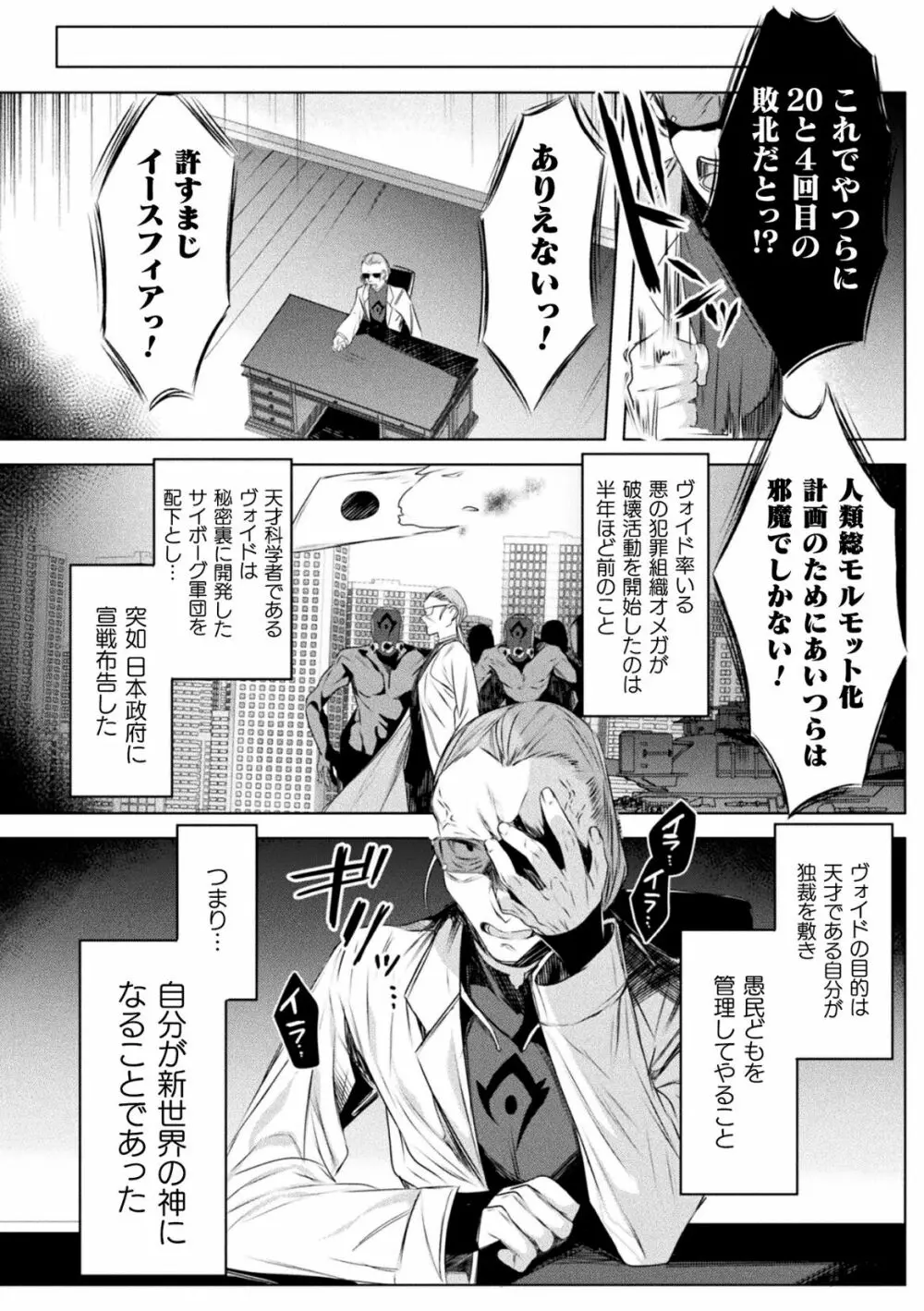 くっ殺ヒロインズVol.23 38ページ