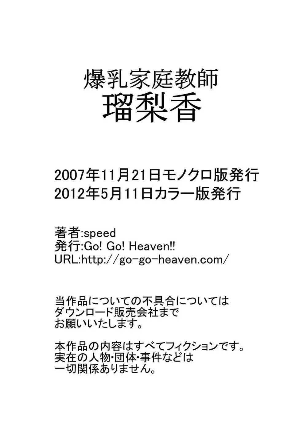 Heaven’s Comic 作品集7 27ページ