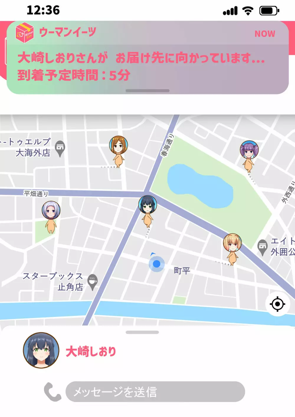 ウーマンイーツ～夢の美少女宅配アプリ～ 73ページ