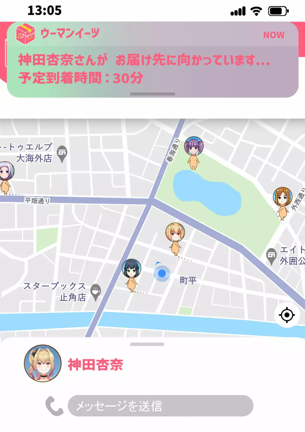 ウーマンイーツ～夢の美少女宅配アプリ～ 91ページ