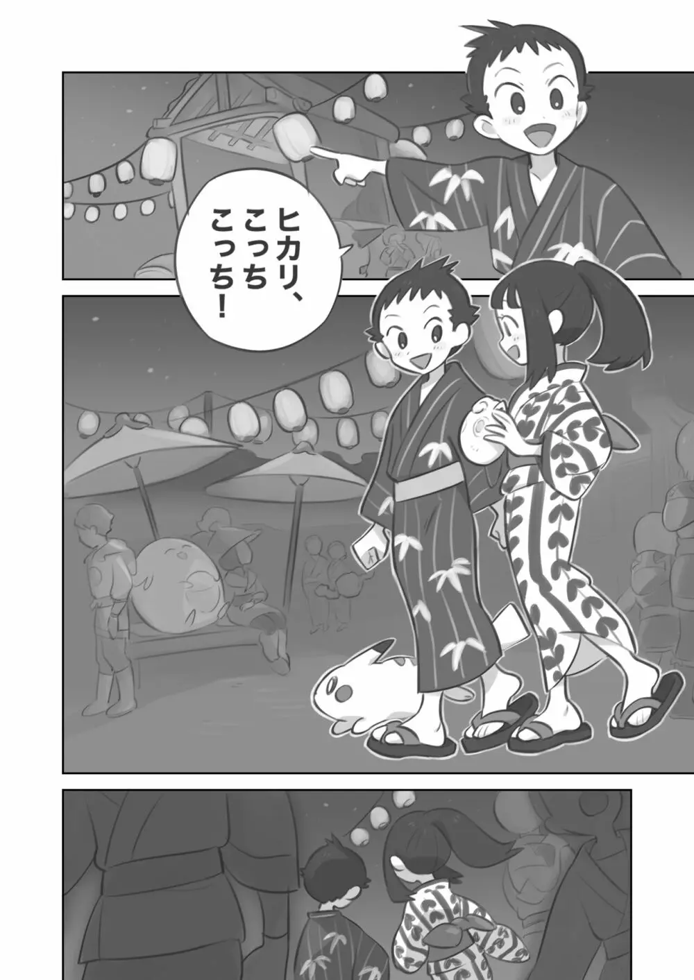 ふたなり主人公ちゃんがテル先輩を掘る漫画 2 2ページ