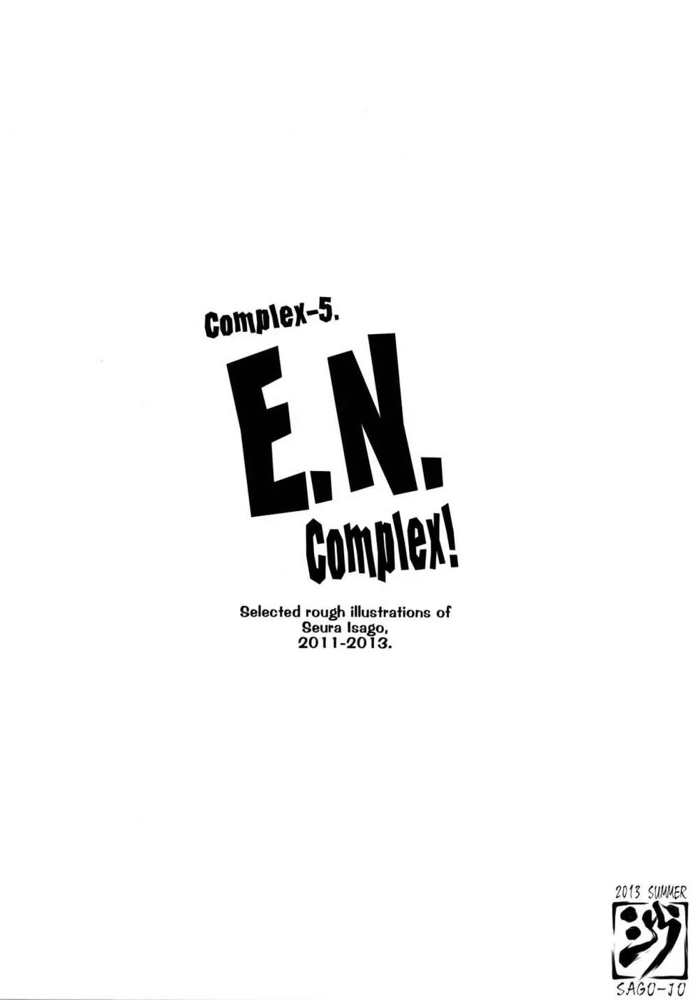 Complex-5. E.N.Complex! 58ページ
