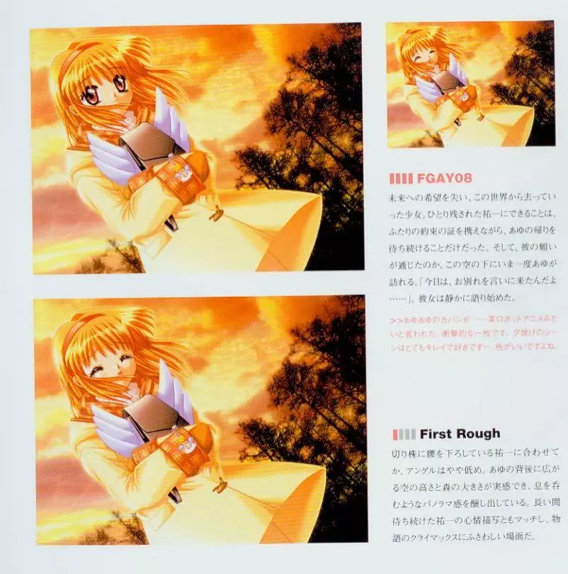 Kanon Fanbook 7ページ