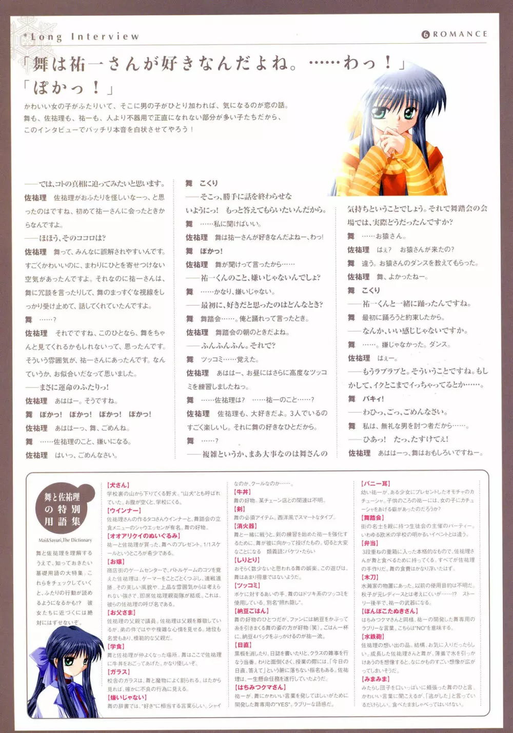 Kanon Visual Fan Book 122ページ