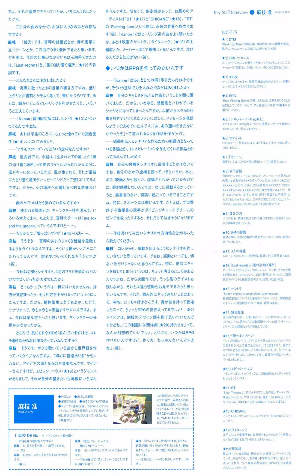 Kanon Visual Fan Book 176ページ