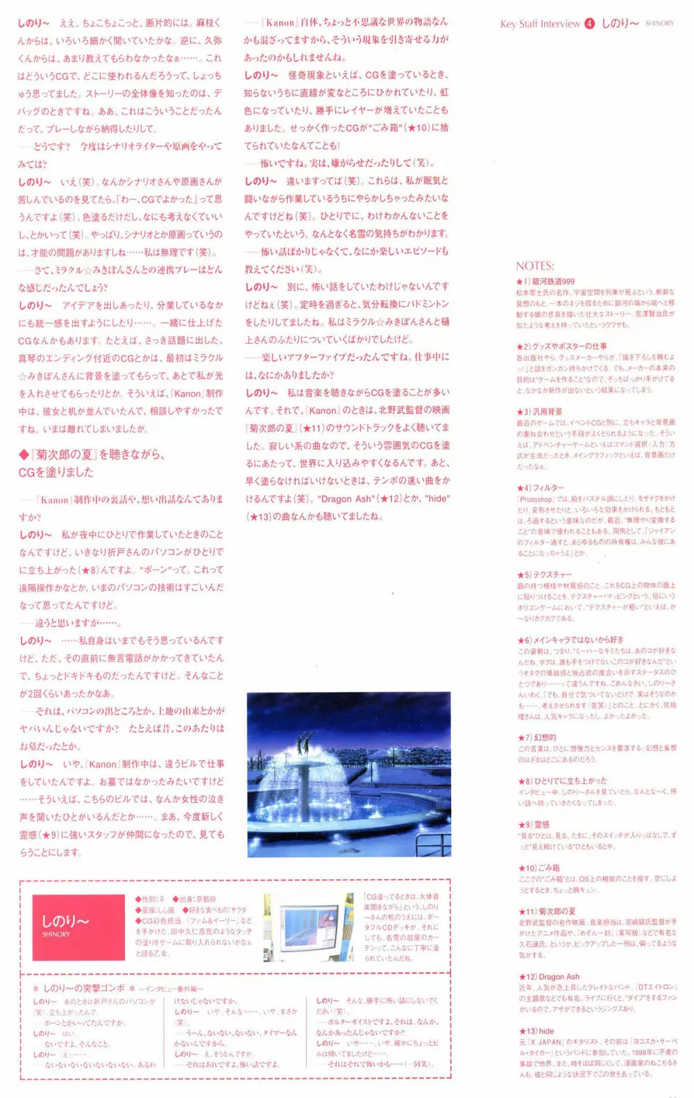 Kanon Visual Fan Book 182ページ