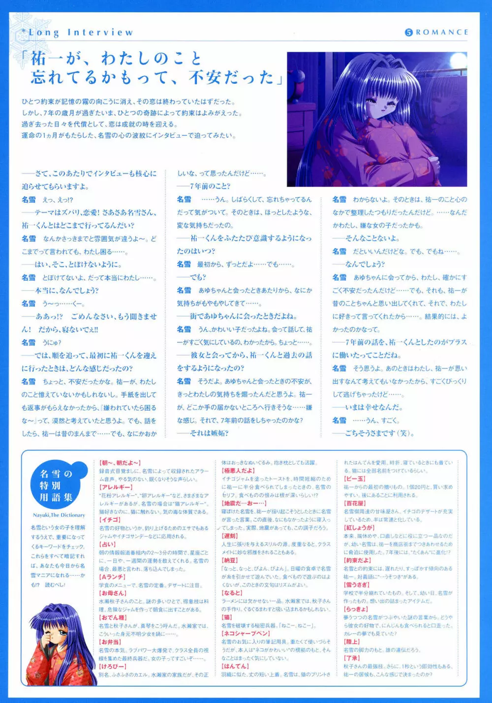 Kanon Visual Fan Book 53ページ