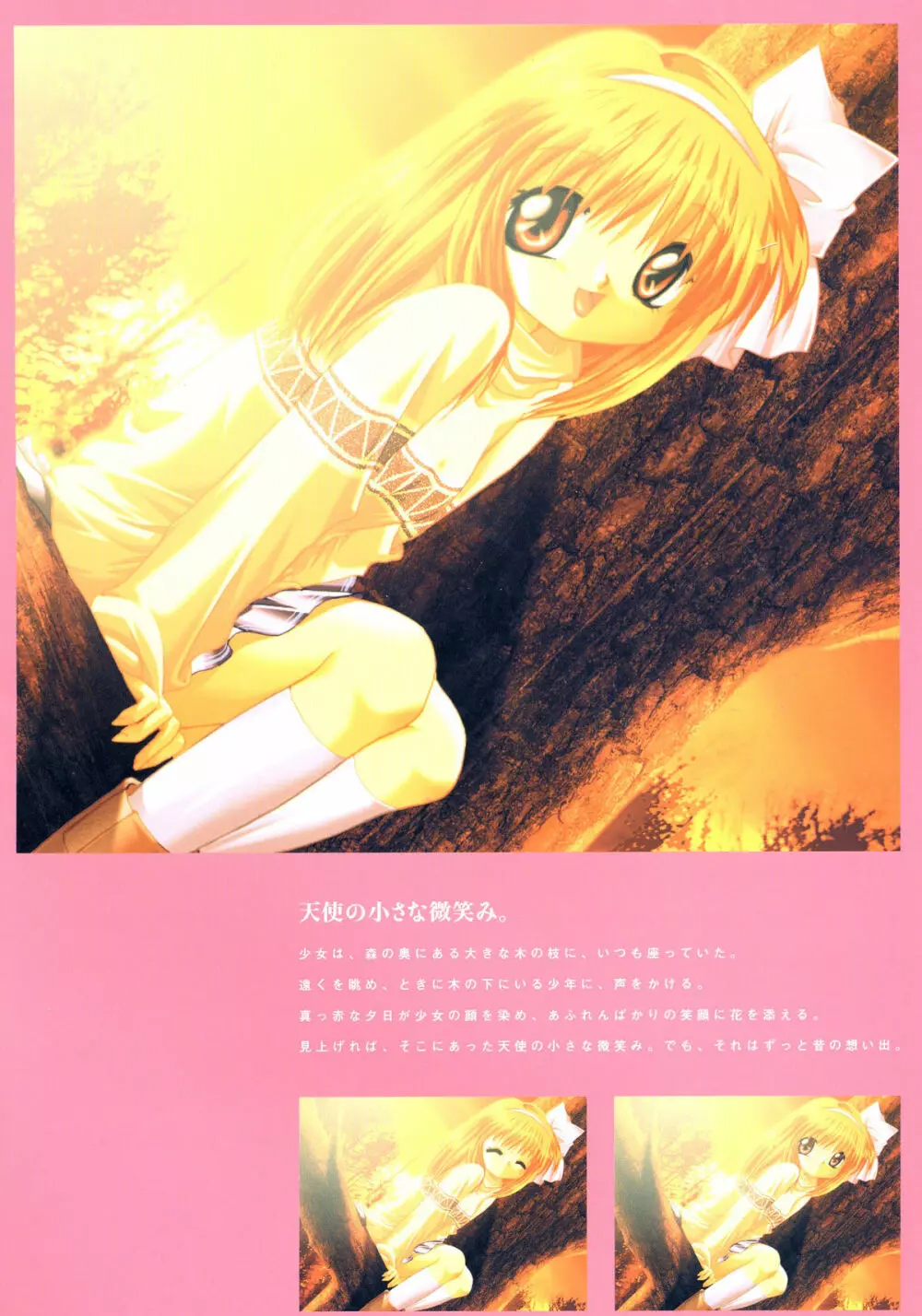 Kanon Visual Fan Book 8ページ