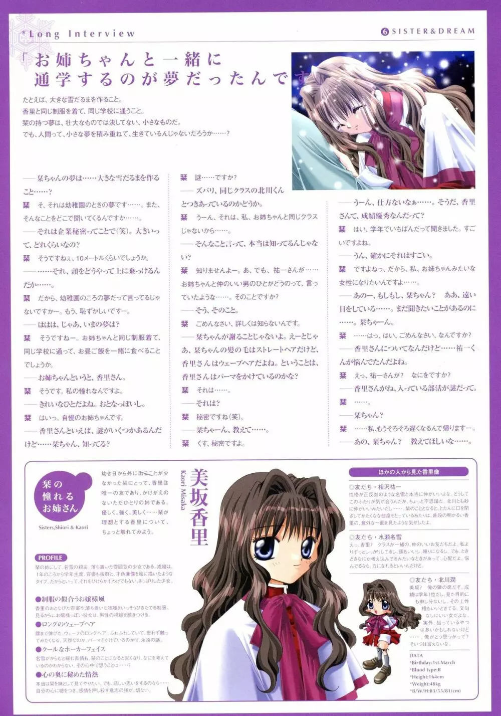 Kanon Visual Fan Book 88ページ