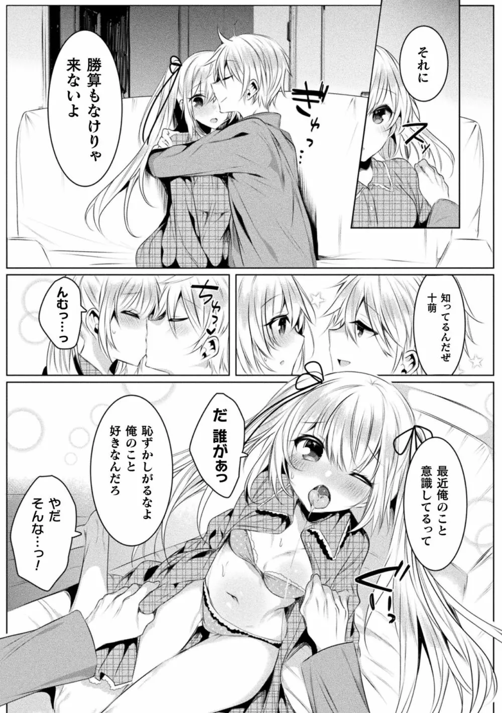 きらら★キララNTR 魔法少女は変わっていく… THE COMIC 139ページ