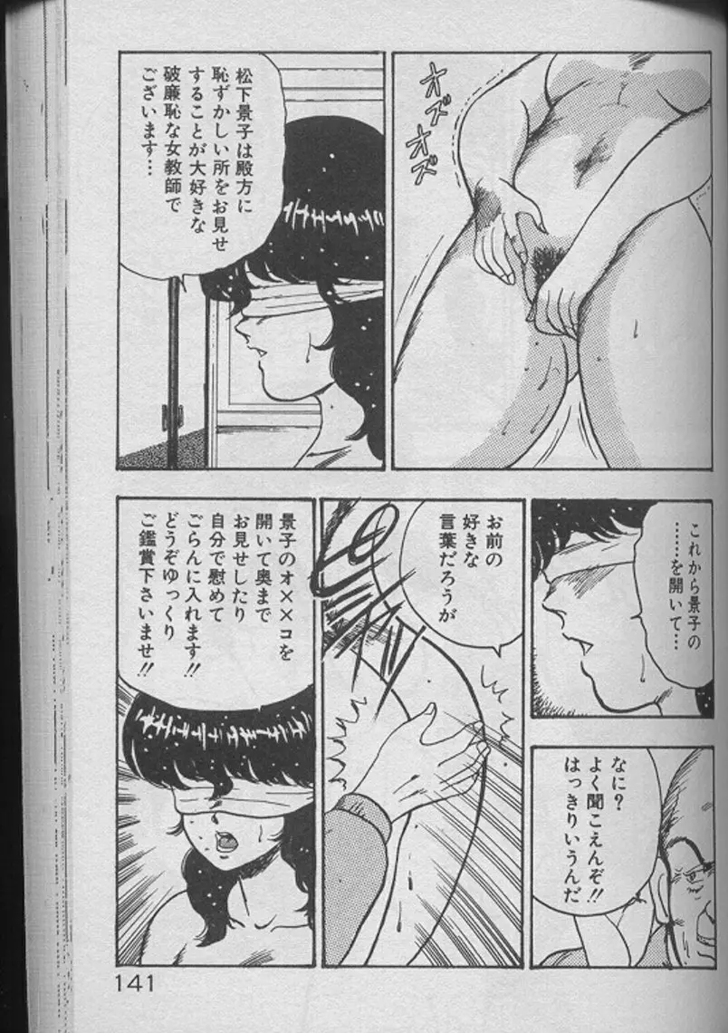 景子先生の個人授業 景子先生シリーズ2 139ページ