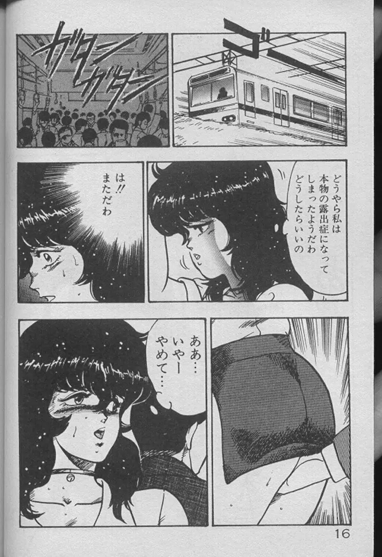 景子先生の個人授業 景子先生シリーズ2 14ページ