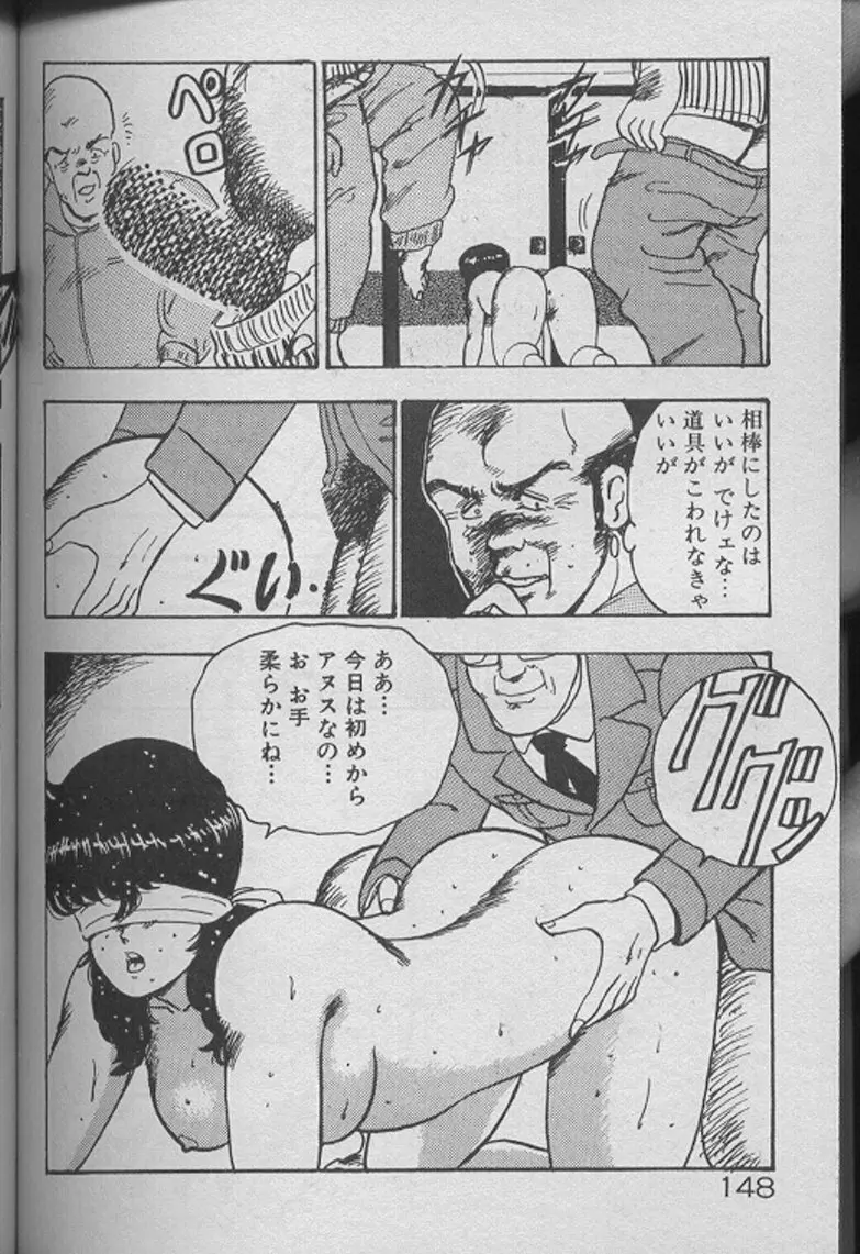 景子先生の個人授業 景子先生シリーズ2 146ページ
