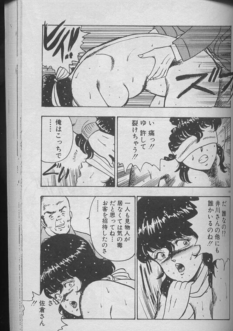 景子先生の個人授業 景子先生シリーズ2 147ページ