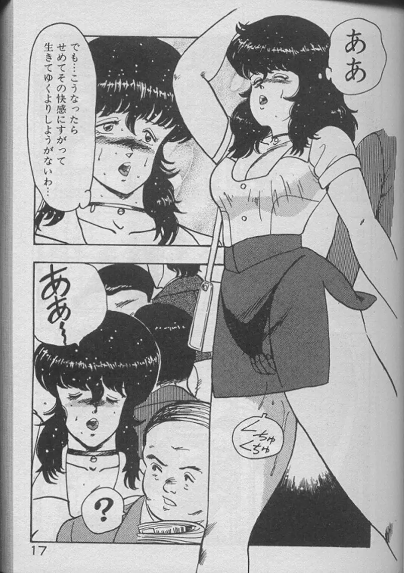 景子先生の個人授業 景子先生シリーズ2 15ページ