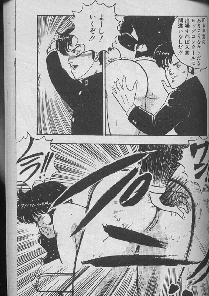 景子先生の個人授業 景子先生シリーズ2 161ページ