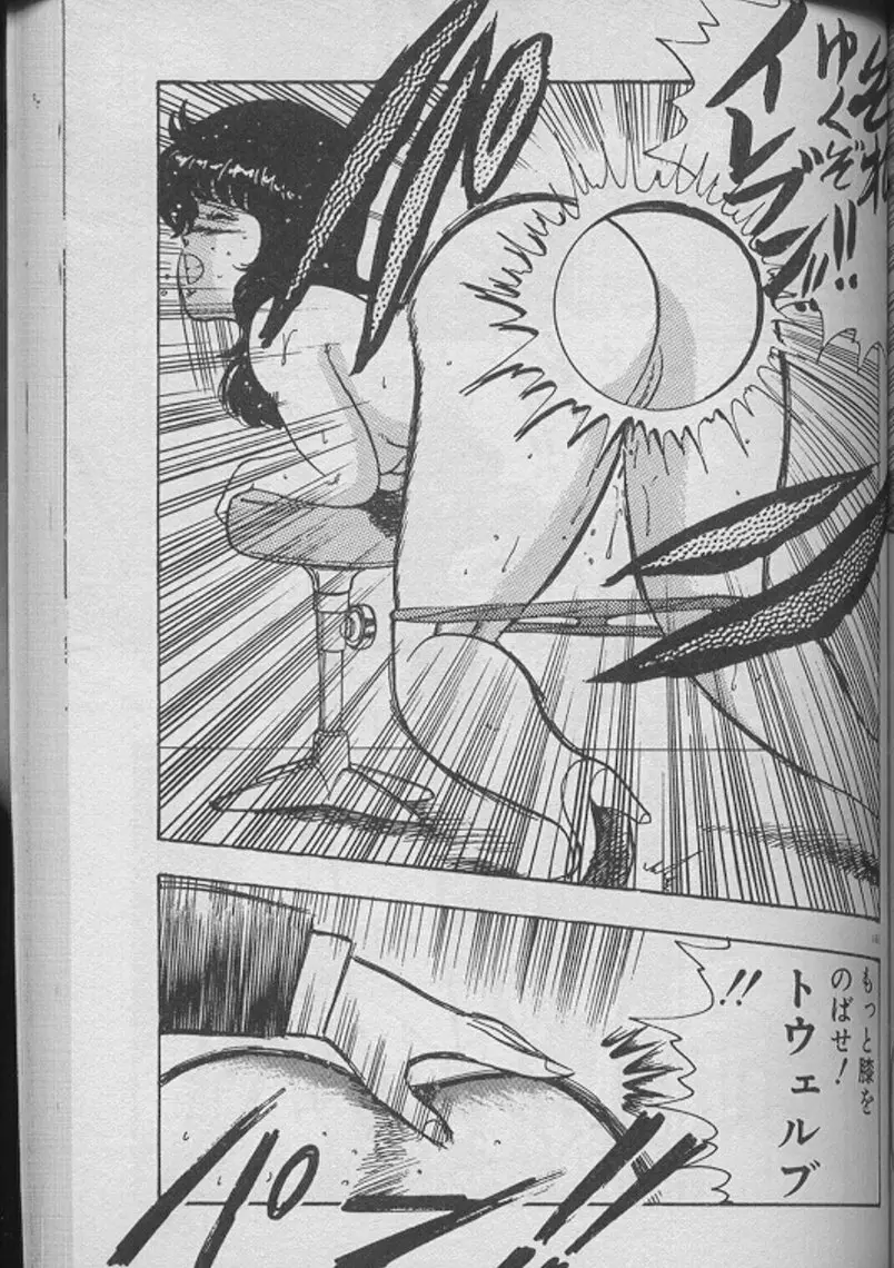 景子先生の個人授業 景子先生シリーズ2 163ページ