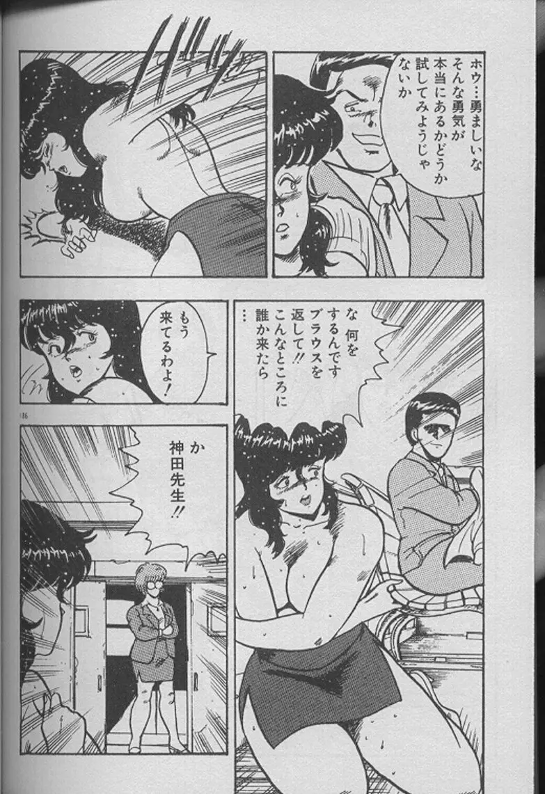 景子先生の個人授業 景子先生シリーズ2 184ページ