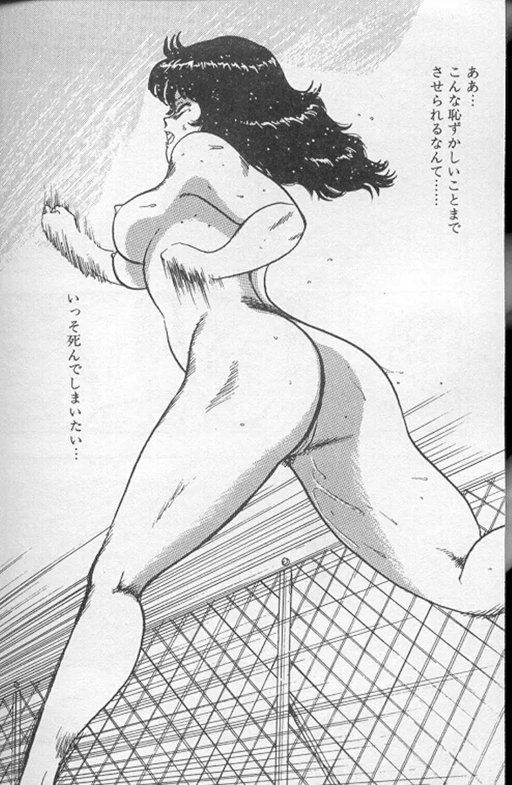 景子先生の個人授業 景子先生シリーズ2 212ページ