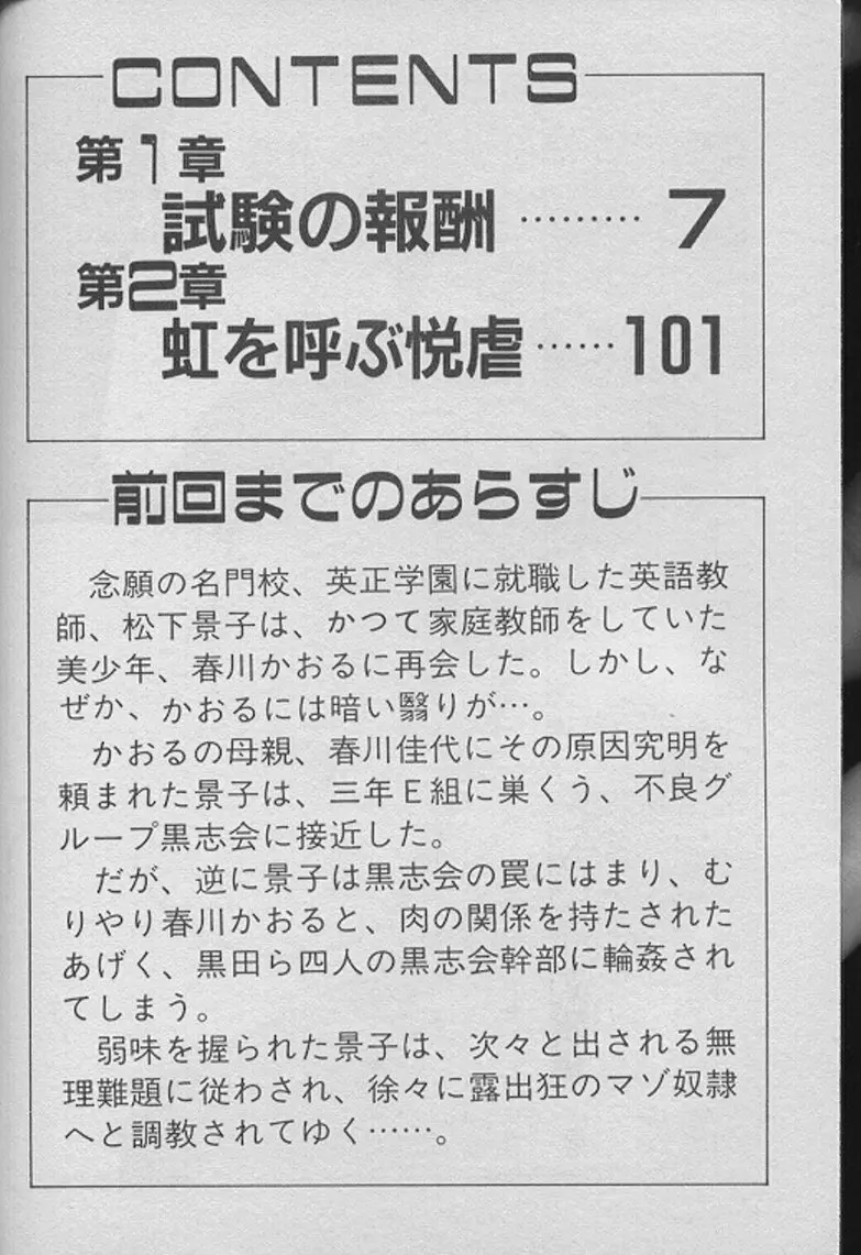 景子先生の個人授業 景子先生シリーズ2 3ページ