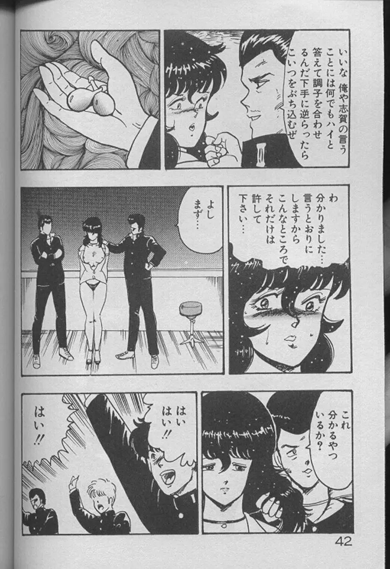 景子先生の個人授業 景子先生シリーズ2 40ページ