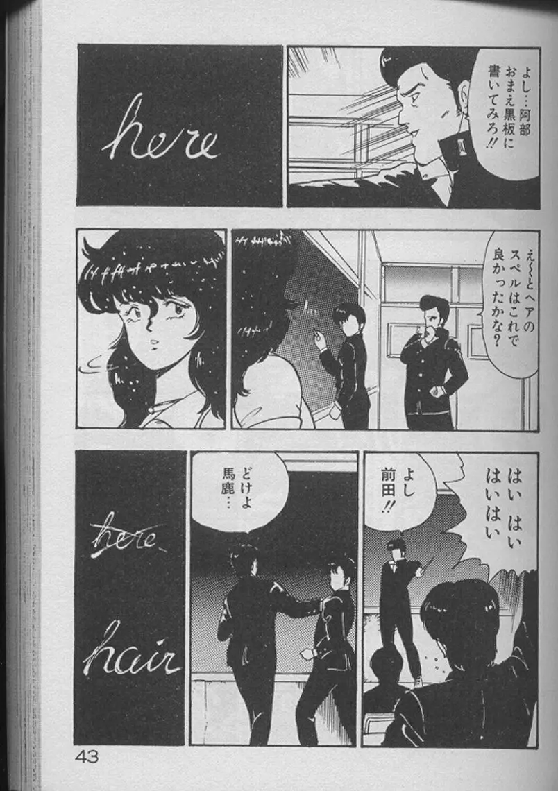 景子先生の個人授業 景子先生シリーズ2 41ページ