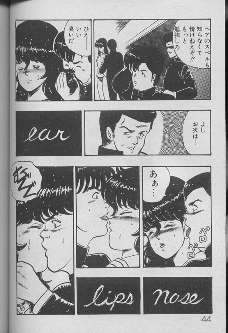 景子先生の個人授業 景子先生シリーズ2 42ページ