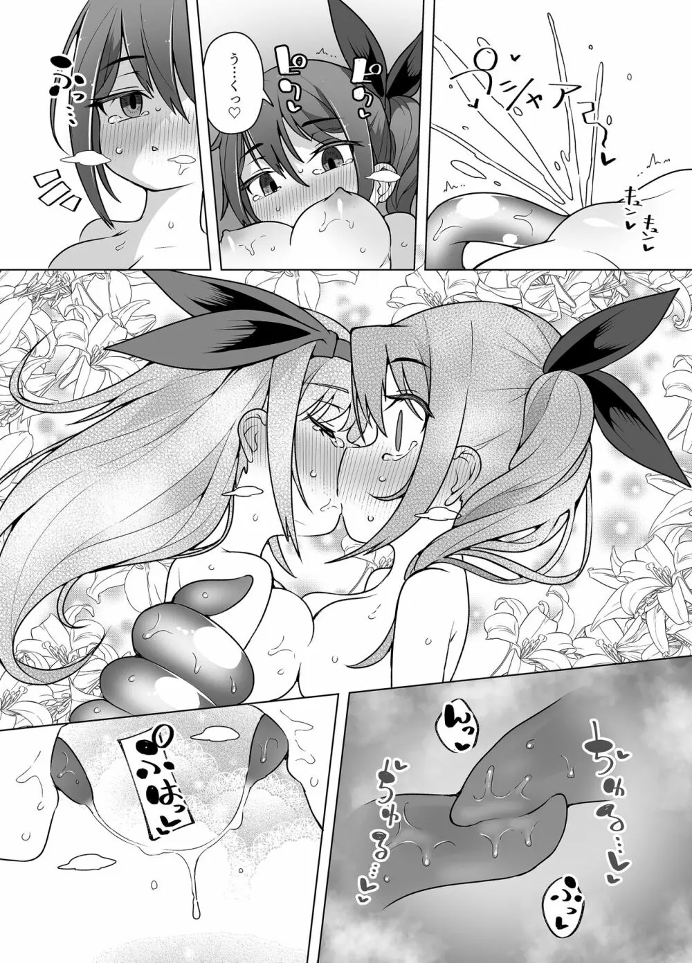 泣き虫姫と四天王2 – 連続イキ潮大作戦 – 22ページ