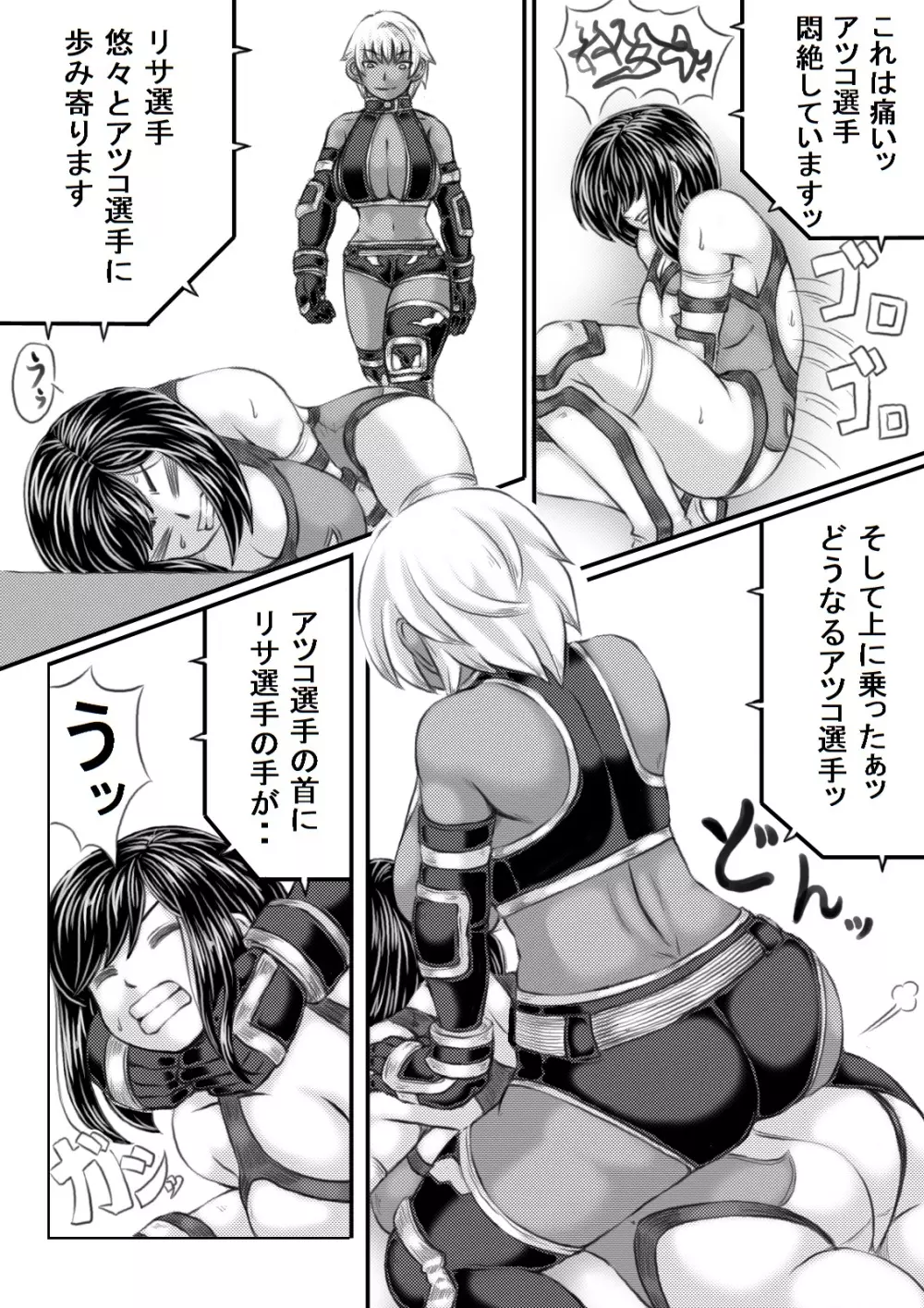 エロ格闘人妻NTRマッチ 13ページ