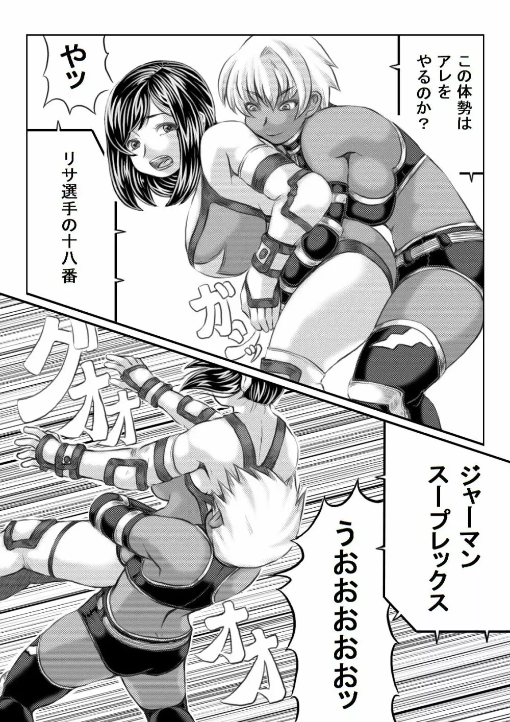 エロ格闘人妻NTRマッチ 16ページ