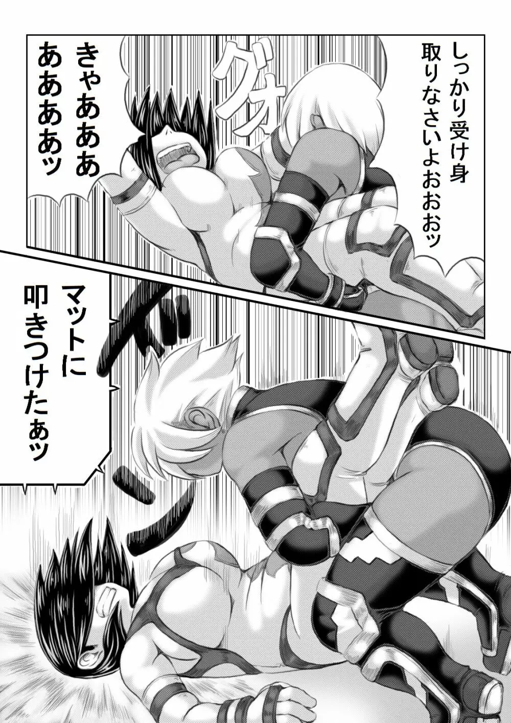 エロ格闘人妻NTRマッチ 9ページ