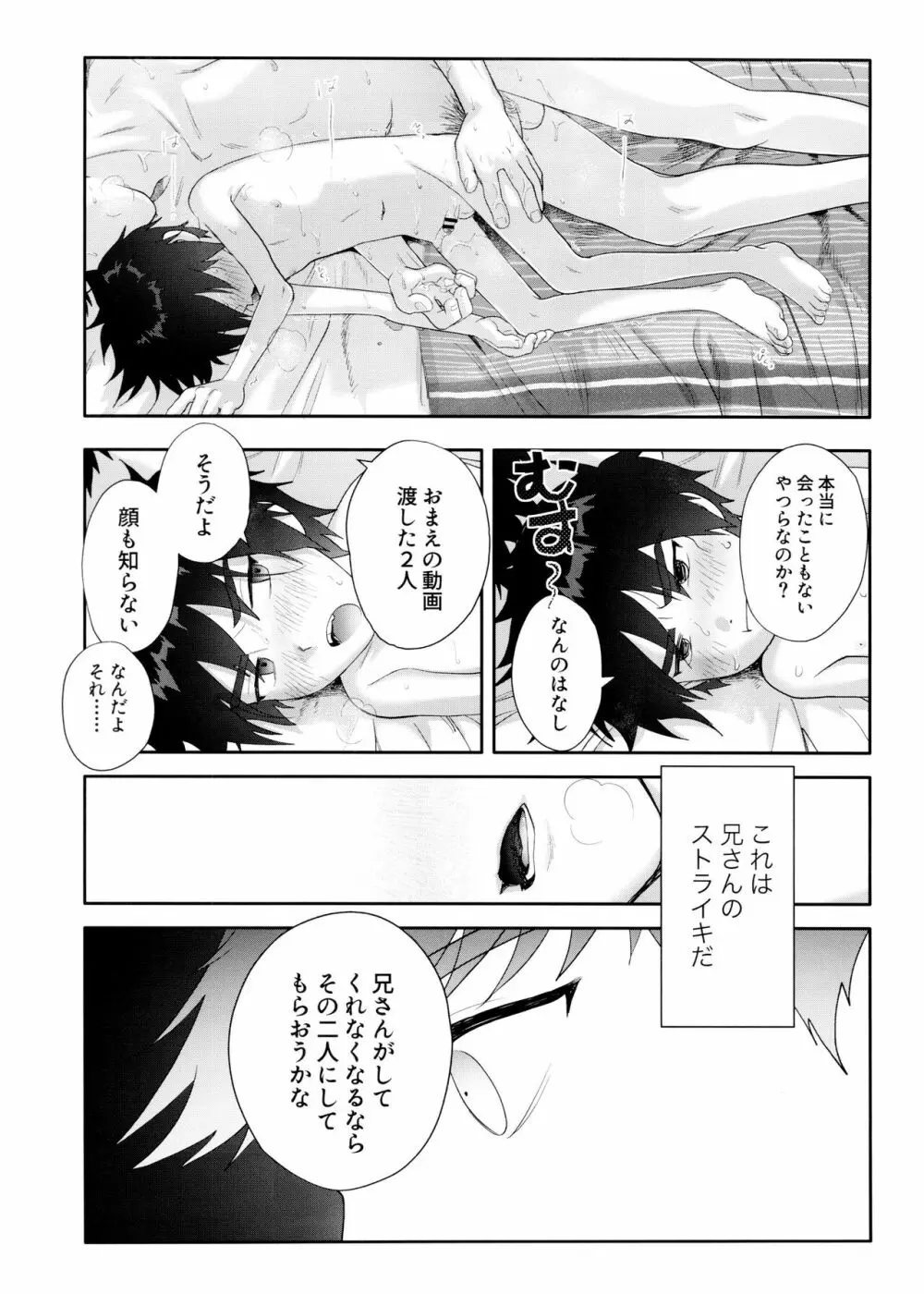 浜田義の苦悩 16ページ