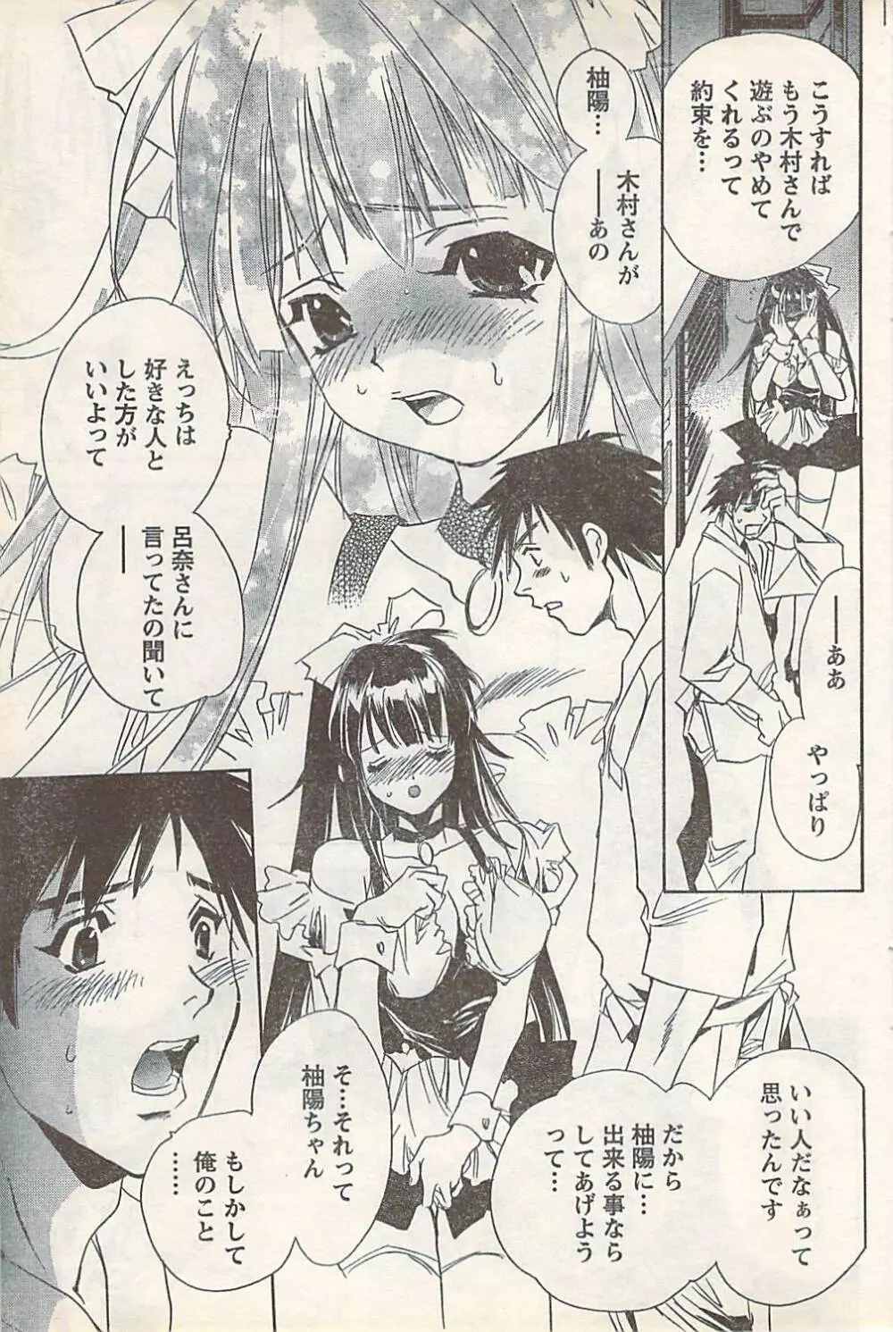 COMIC Doki [2007-07] Vol.129 101ページ